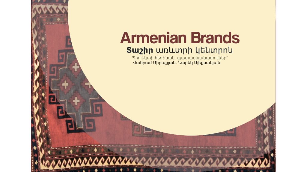 Single platform for presentation of products of Armenian designers  and producers to be launched on July 20